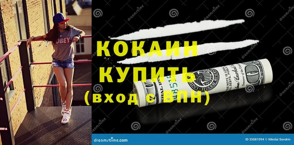 COCAINE Воткинск