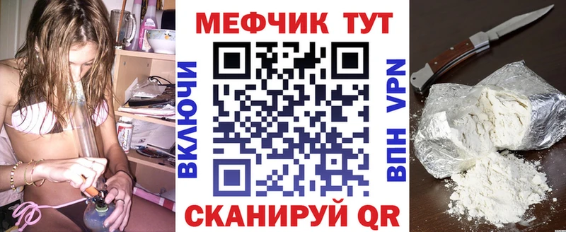 Мефедрон мяу мяу даркнет как зайти Михайлов гидра зеркало