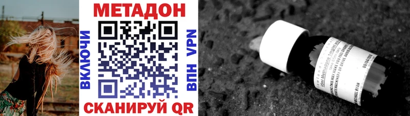 Метадон VHQ  ОМГ ОМГ ONION  Михайлов 